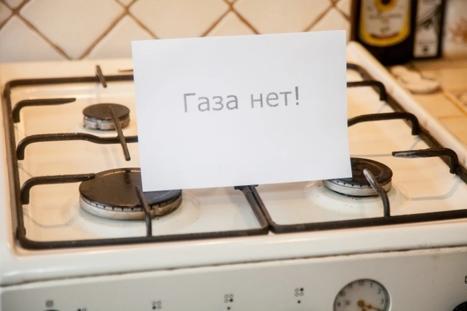 Жителей оставят без газа на 5 часов.