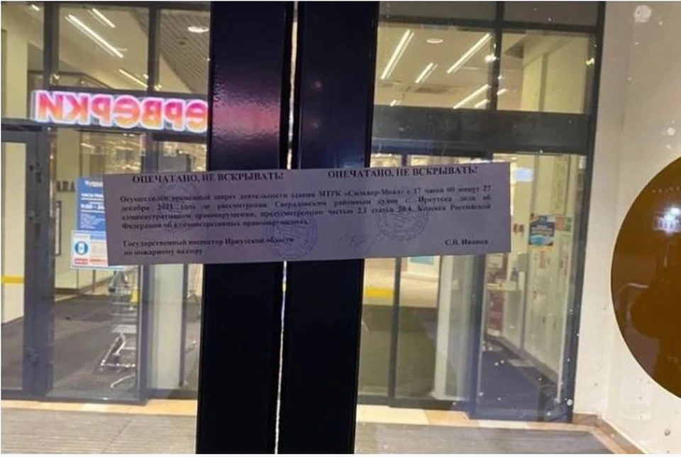 Руководство ТРК «Сильвер Молл» повторно обратилось в суд для возобновления работы