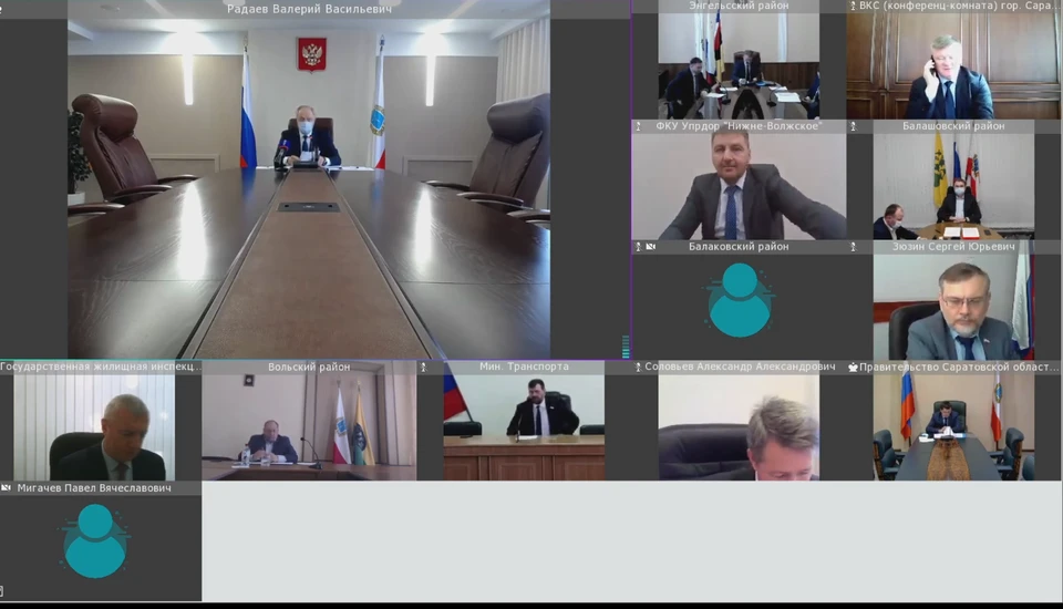 Валерий Радаев на совещании