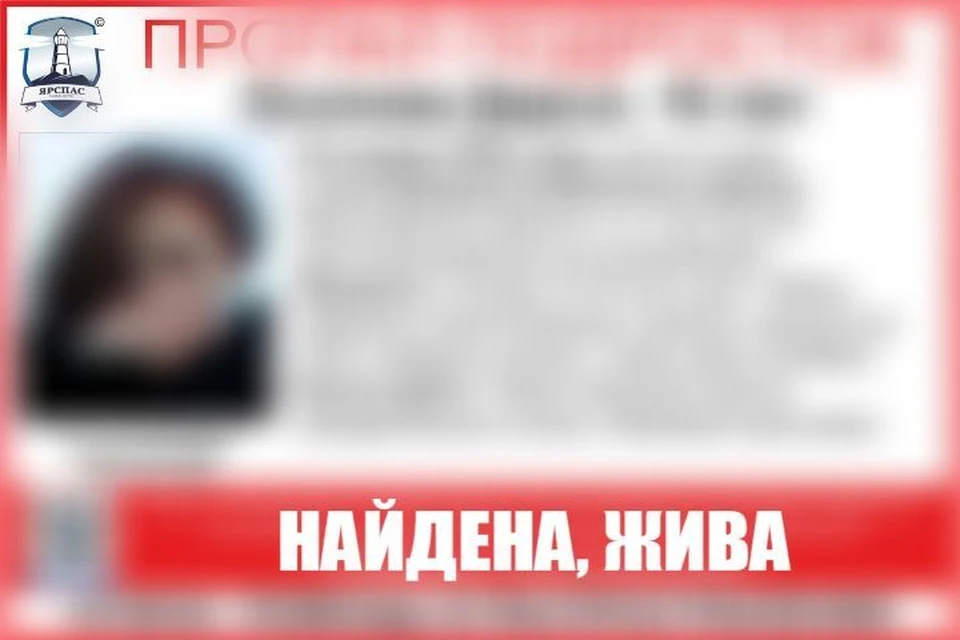 Подростка нашли. ФОТО: группа "ЯрСпас" ВКонтакте