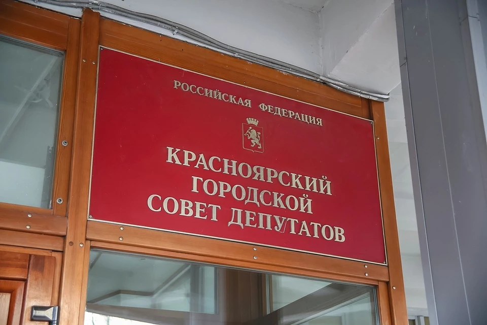 В Красноярске продадут 13 объектов, принадлежащих городу
