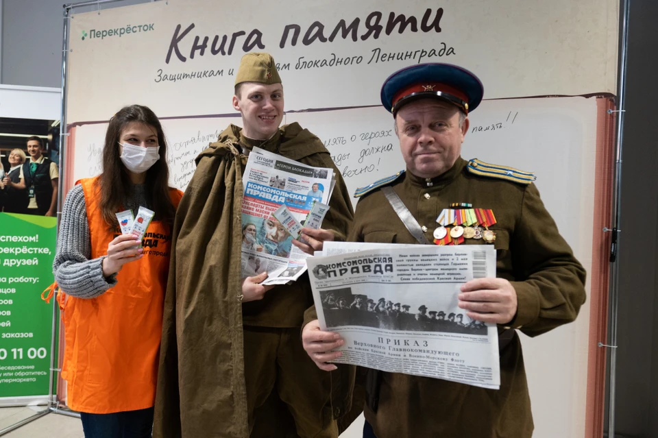 «Комсомолка» и «Перекрёсток» провели совместную мемориальную акцию.