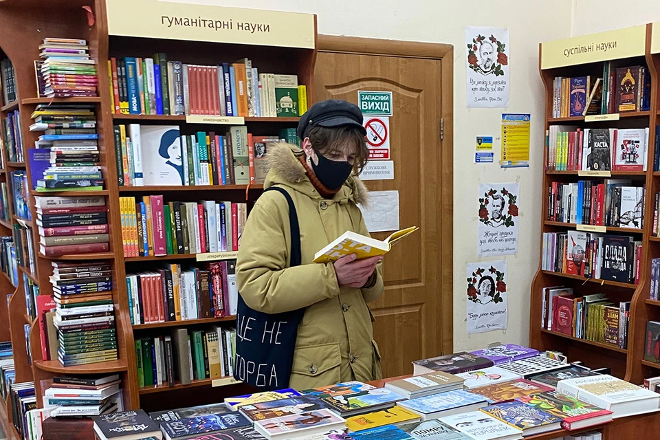 В книжном магазине Киева.