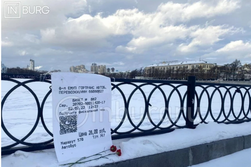 Фото: «Интересный Екатеринбург»