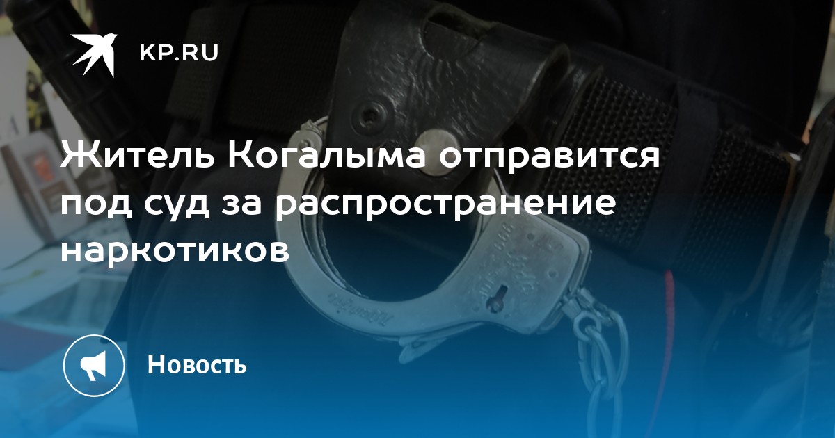 распространение наркотиков в россии распространение наркотиков в россии
