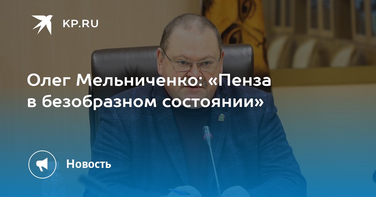 Пензенские сенаторы не попали в список самых эффективных лоббистов