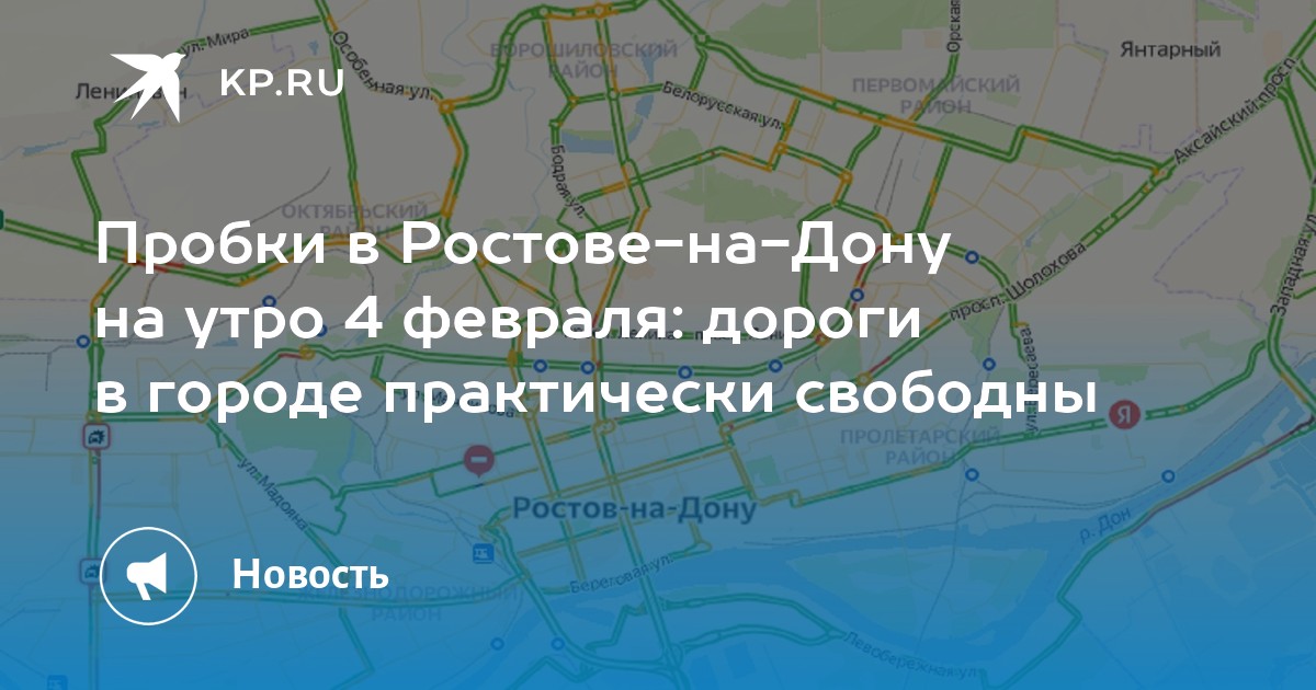 Ростов на дону пробки на дорогах. Пробки Ростов-на-Дону. Пробки Ростов-на-Дону сейчас. 11 Баллов пробки Ростов-на-Дону.