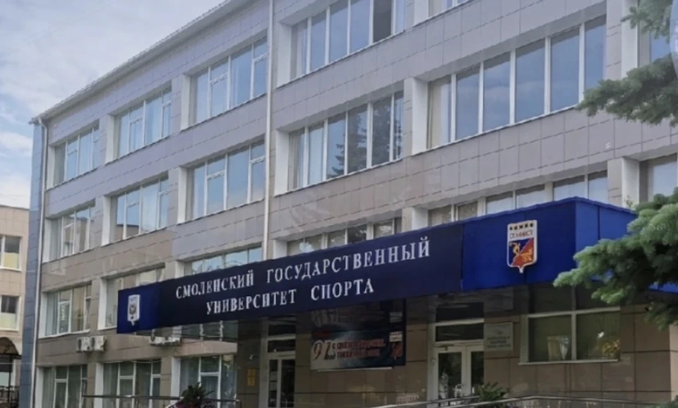 Ректора смоленского спортуниверситета подозревают в незаконной установке станций сотовой связи. Фото: сайт Смоленского государственного университета спорта.