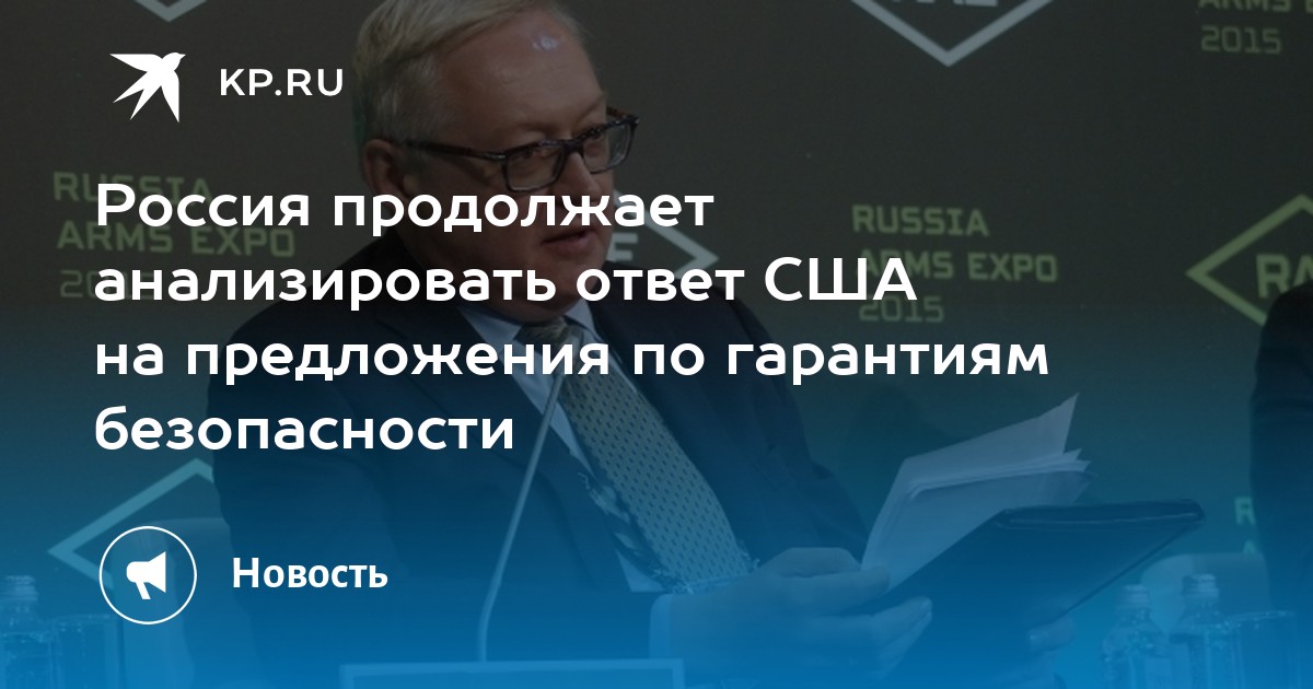 Что могло сообщить Министерство иностранных дел. МИД сообщило предложение. Что может сообщить МИД 6 класс.