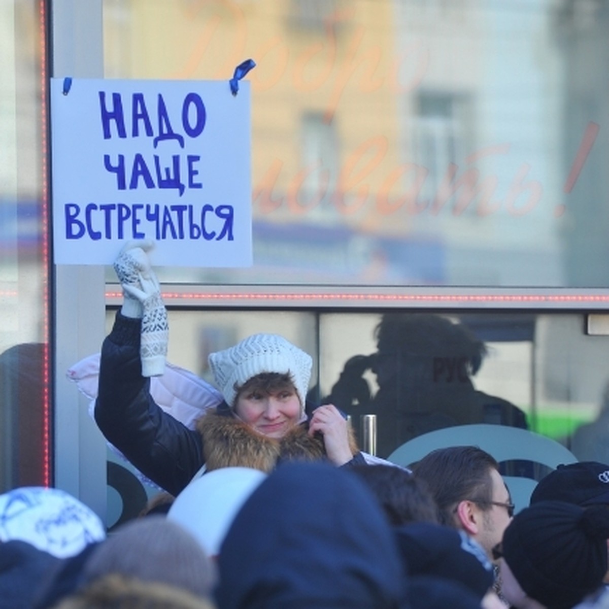 15 февраля день одиноких