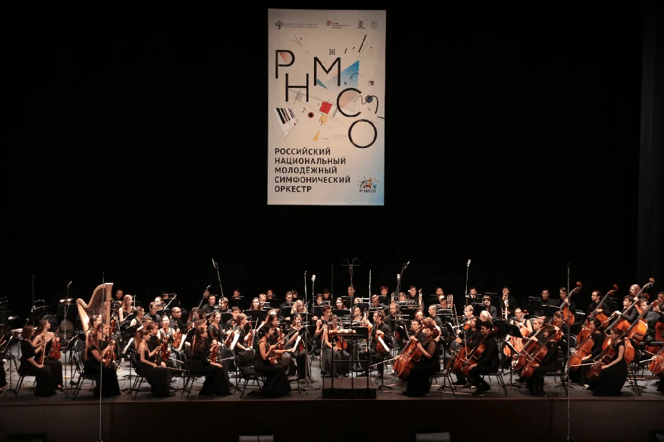 Впервые в Омске выступит Национальный молодежный оркестр. Фото: сайт Минкульта РФ.