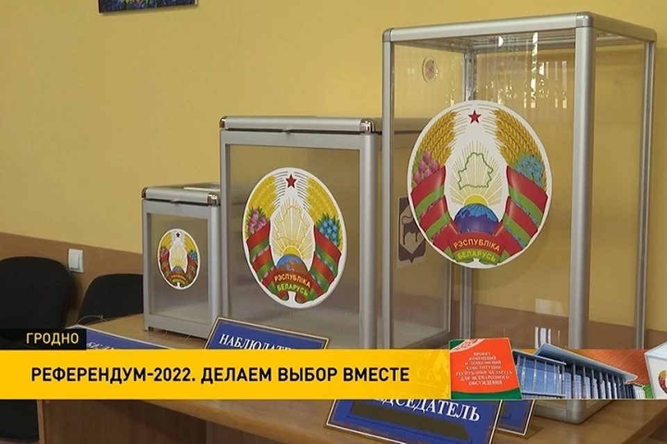 Референдум в Беларуси пройдет 27 февраля 2022 года. Скрин видео ОНТ
