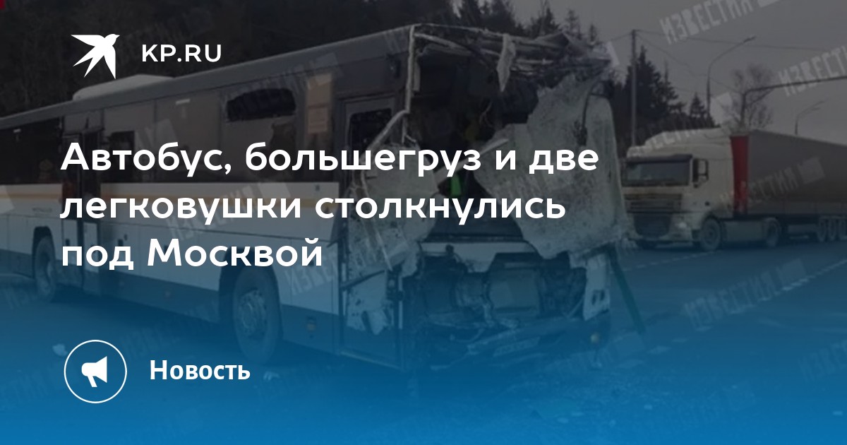 Расписание 35 автобуса верея можайск на сегодня