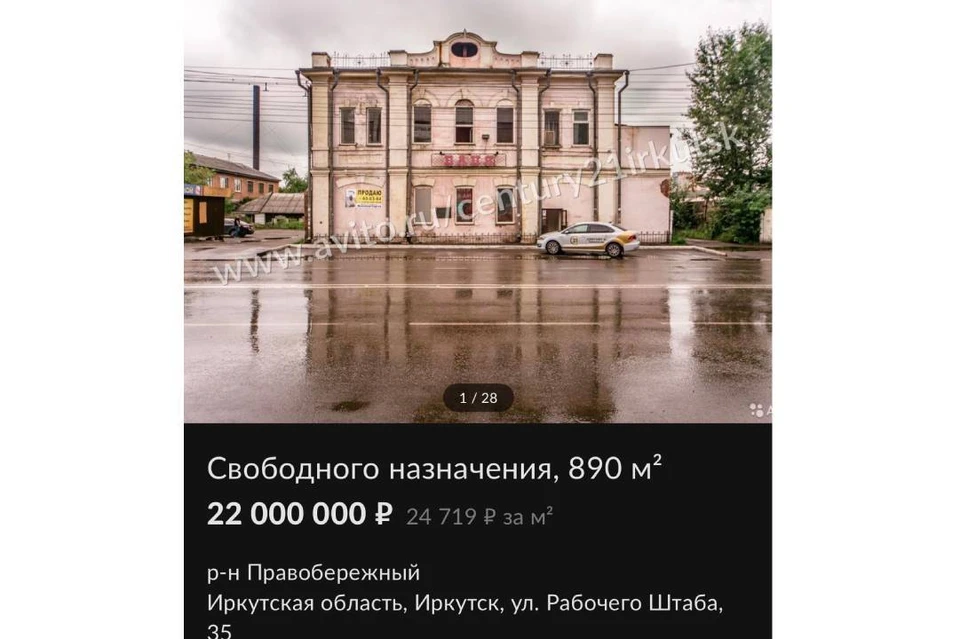 Построенное в 20-м веке здание знаменских бань выставили на продажу в Иркутске. Фото: Авито.ру