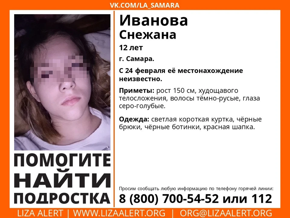 Девочка не выходит на связь с 24 февраля