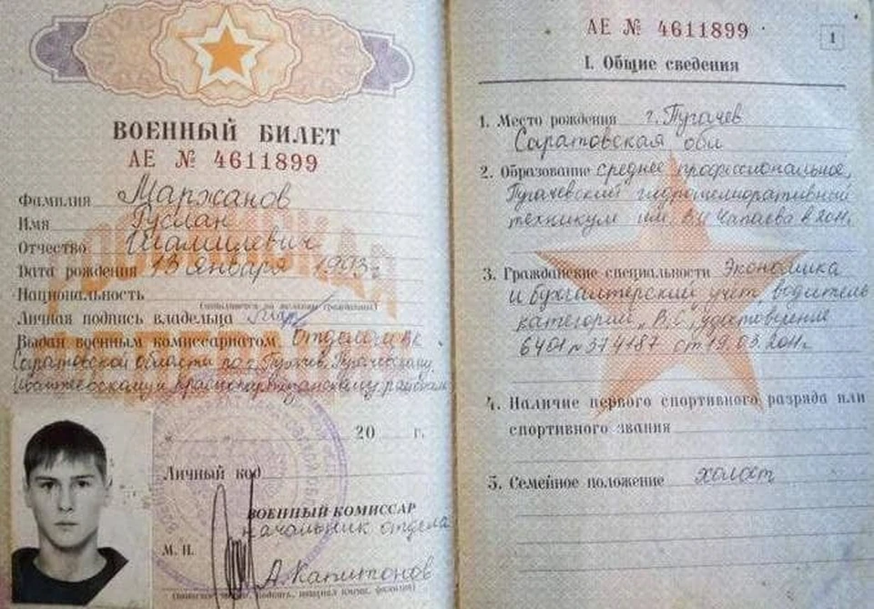 Фото военного билета Маржанова нашлось использовали для создания фейка