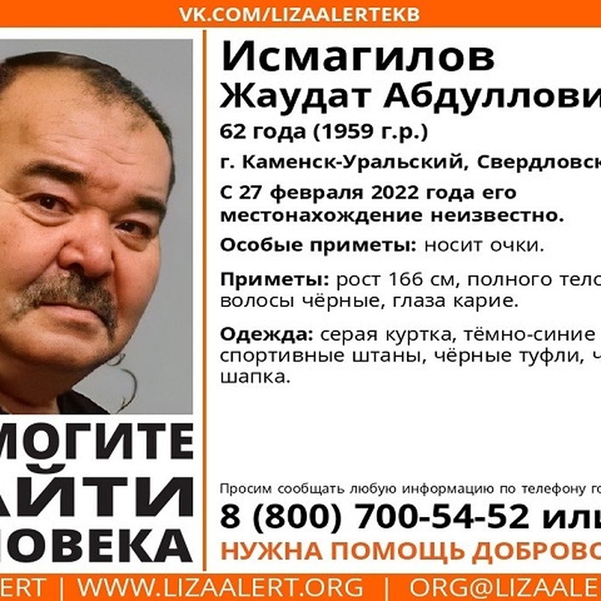 В Каменске-Уральском пропал 62-летний мужчина - KP.RU