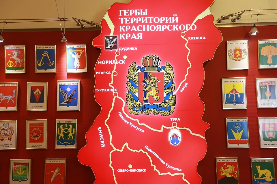 В Красноярском крае создан оперативный штаб по обеспечению устойчивости экономики региона