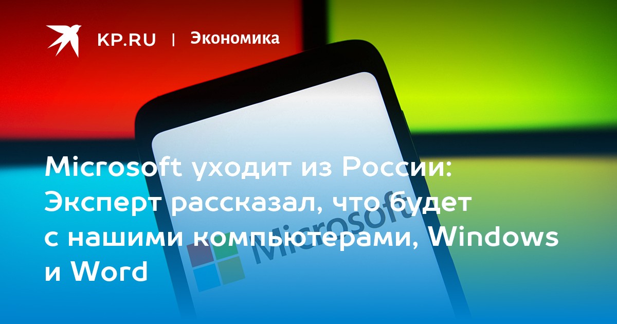 Можно Ли Купить Майкрософт В России