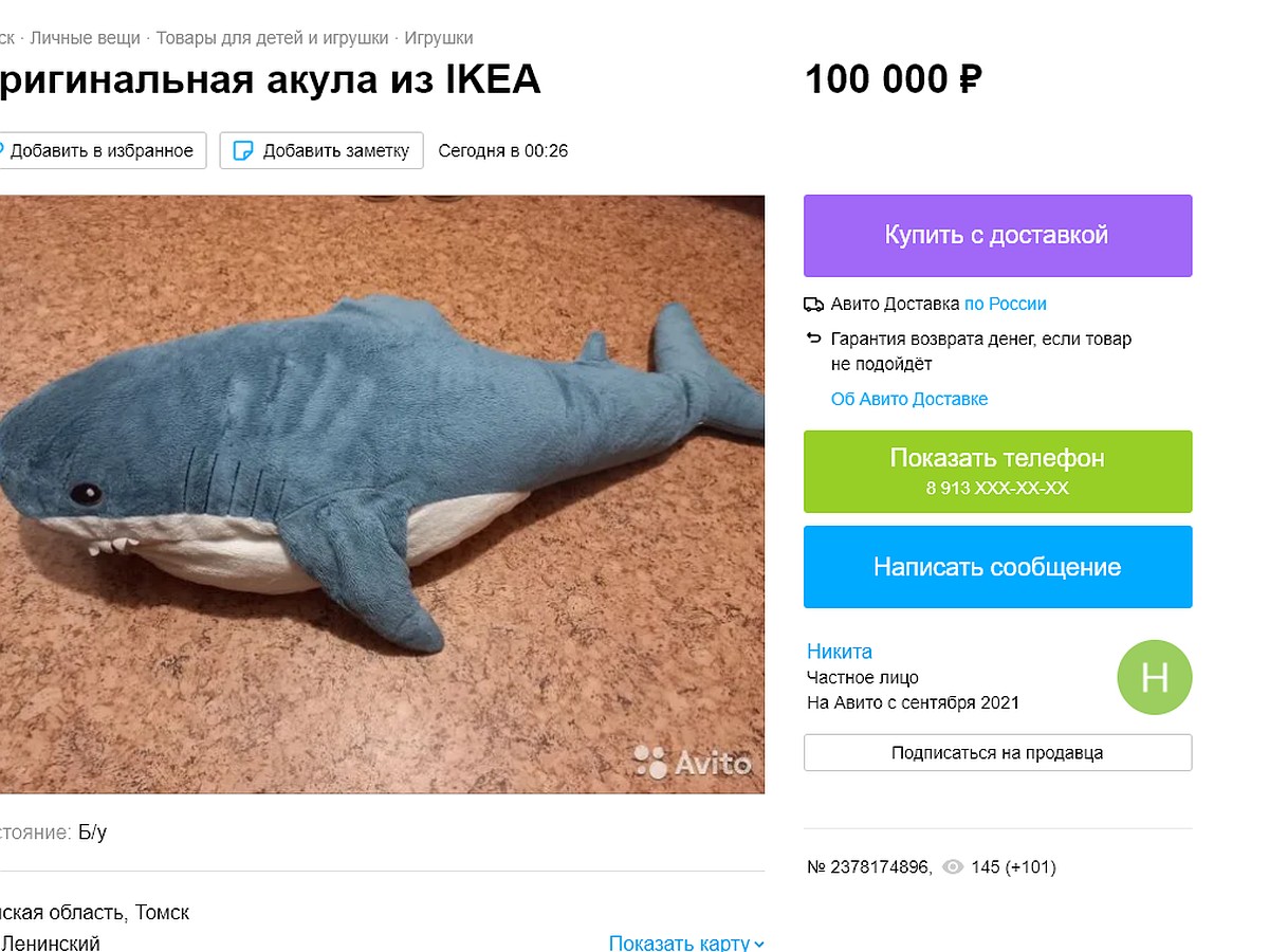 Житель Томска продает акулу из IKEA за 100 тысяч рублей - KP.RU