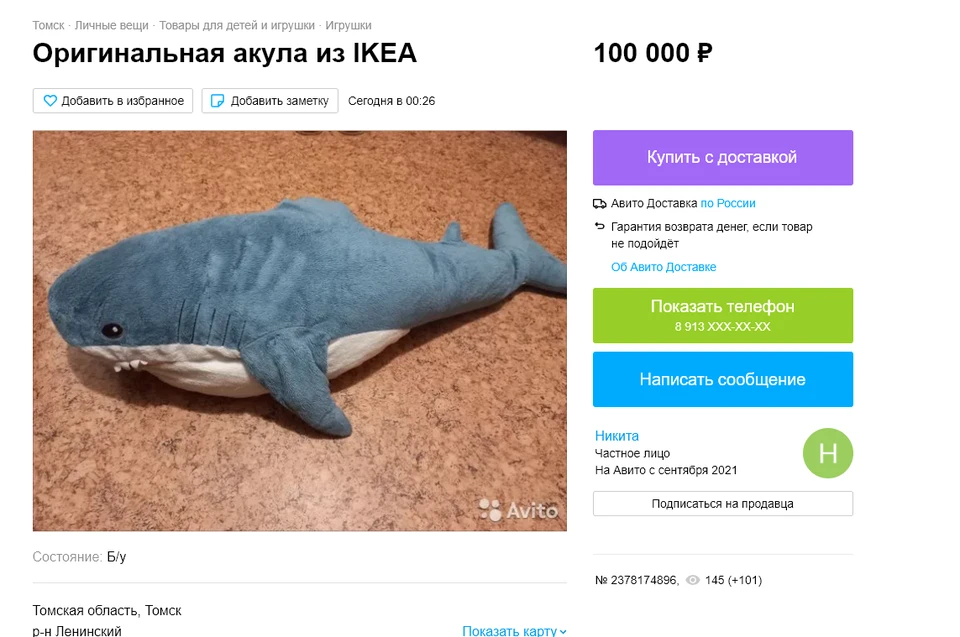 На прошлой неделе IKEA объявила, что временно приостанавливает работу в России и Белоруссии. Фото: скриншот "Авито"