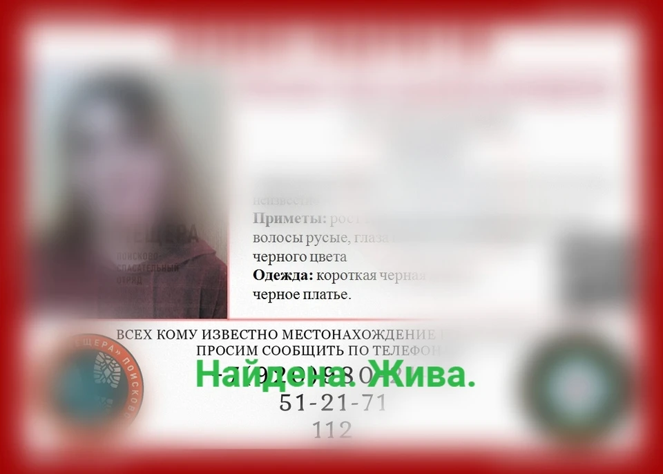 10 марта поисково-спасательный отряд «Мещера» объявил о пропаже 15-летней девочки из Рязани.