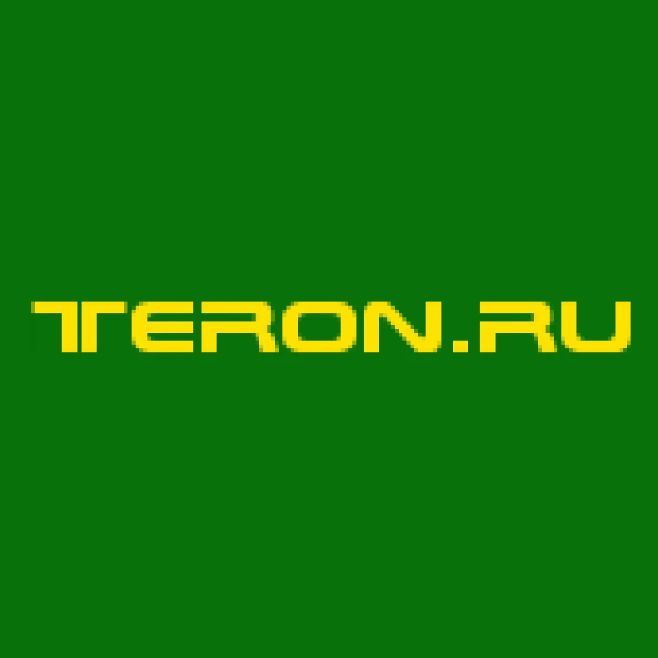Teron.ru