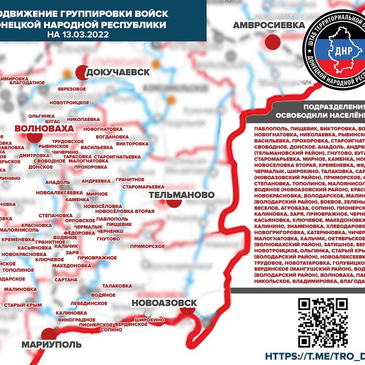 Какие населенные пункты перешли под контроль ДНР: информация на 13 марта -  KP.RU