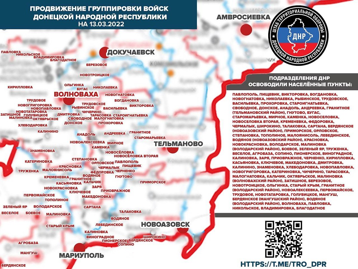 Донецкая республика на карте с городами