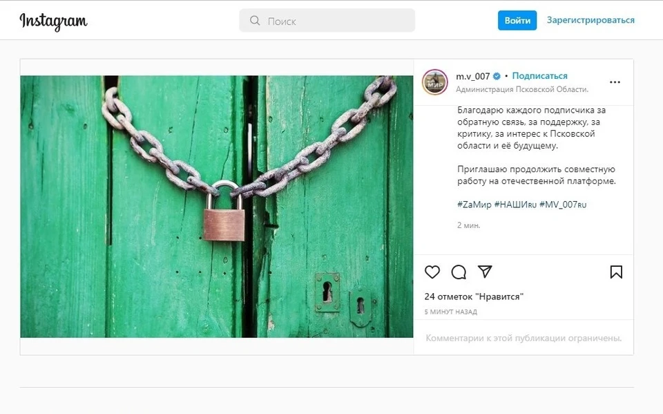 Скриншот со страницы Instagram Михаила Ведерникова