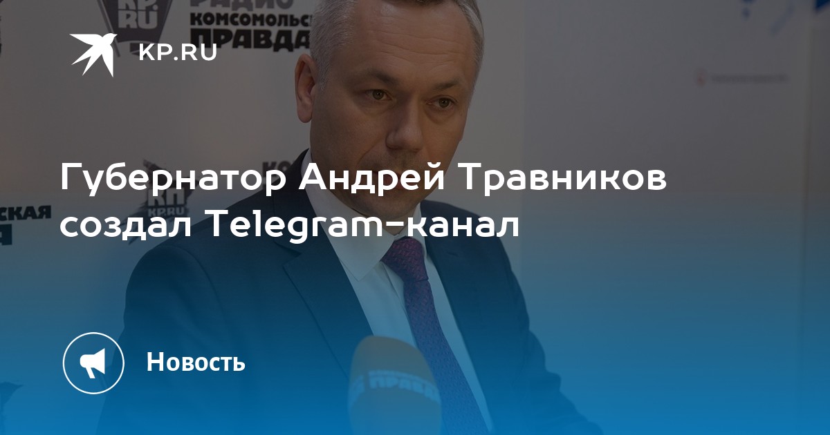 Телеграмм канал андрея. Турчак Андрей Анатольевич телеграм-канала. Телеграмм канал Саши и Андрея Нестеренко. Как подписаться на телеграм канал губернатора Севастополя.