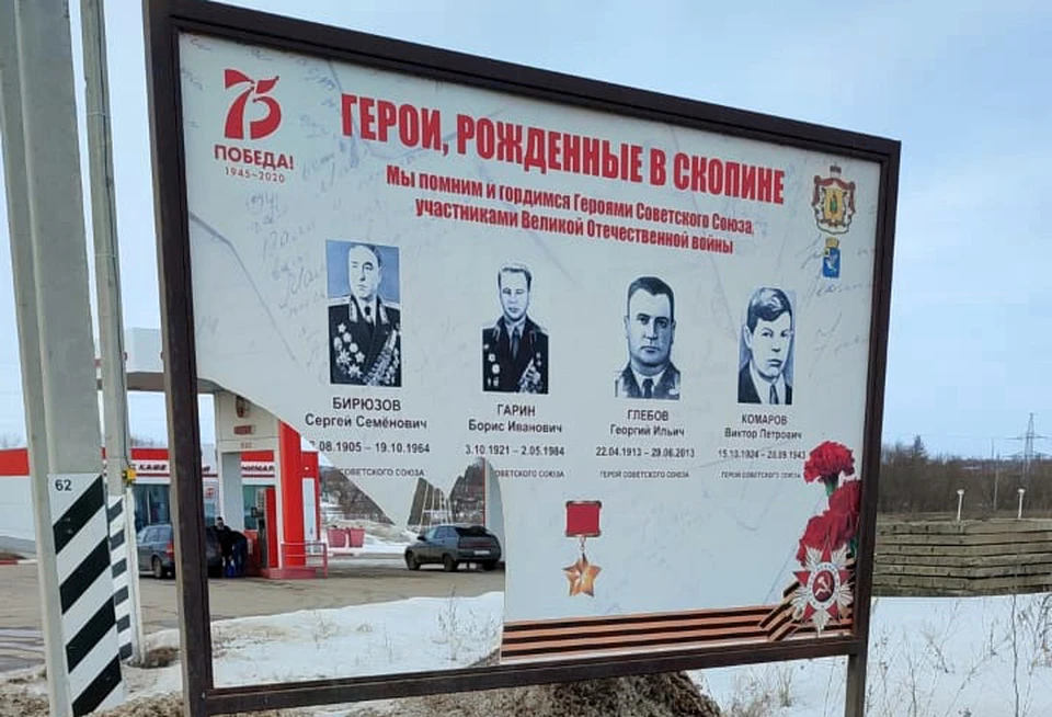 Администрация Скопина.