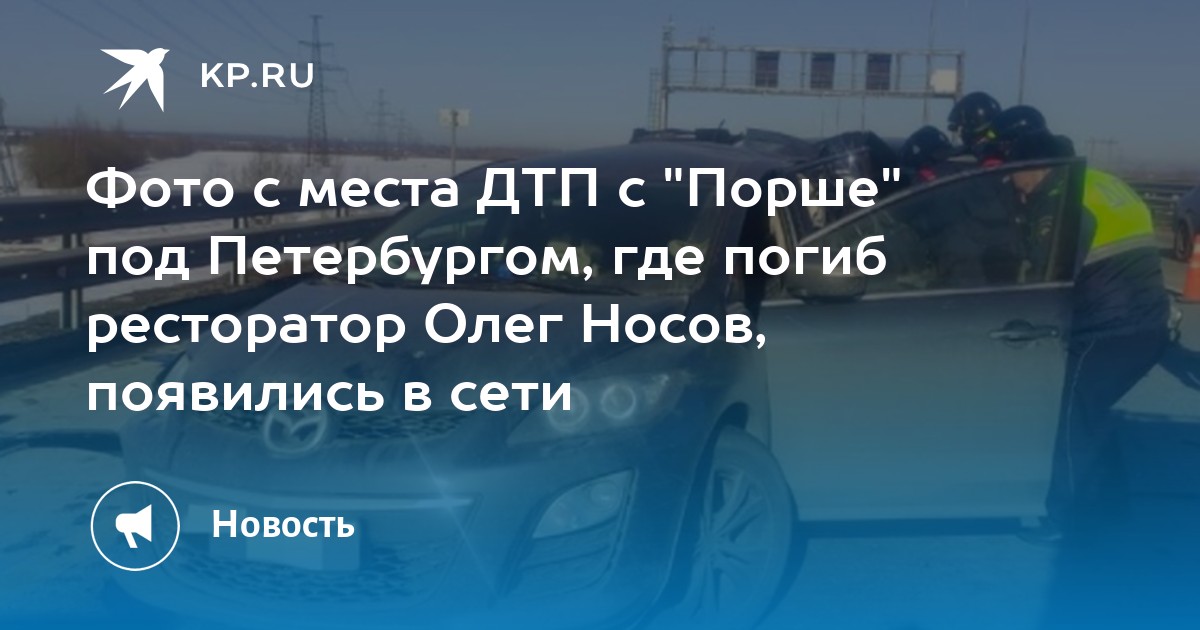 Дтп с порше сегодня