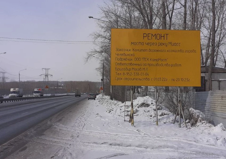 Фото: мэрия Челябинска