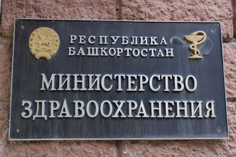 Суд обязал Минздрав Башкирии обеспечить пациентов препаратом «Спинраза»