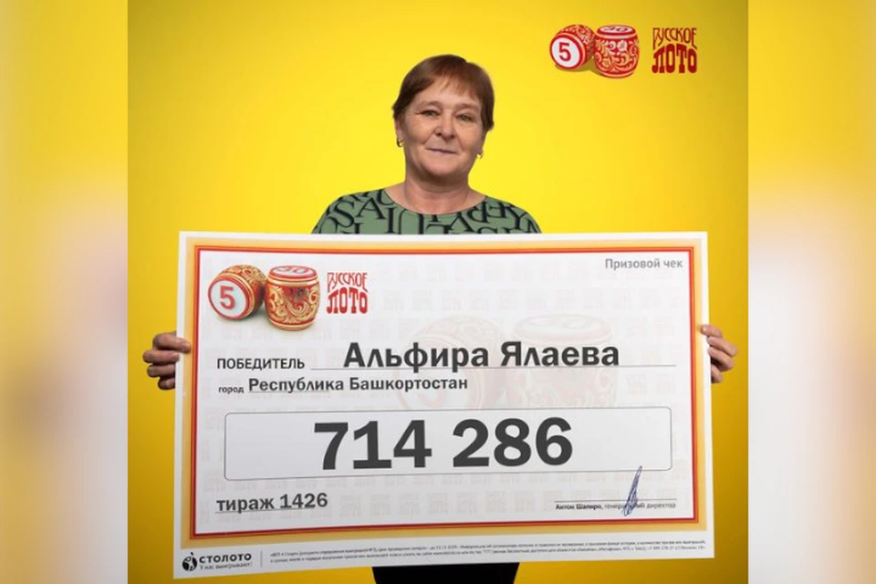 фото: "Столото"