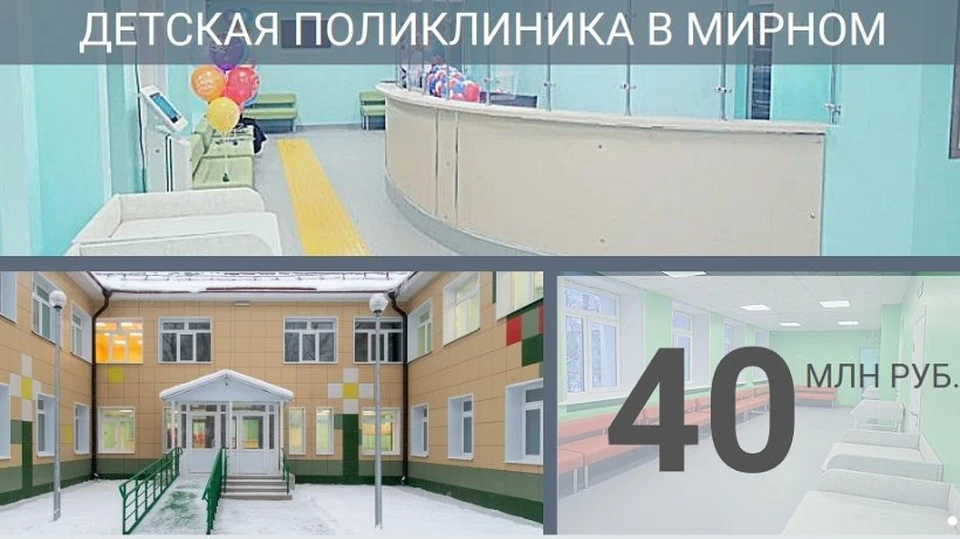 На ремонт детской поликлиники в городе Мирный из областного бюджета было выделено более 40 млн рублей. Фото: пресс-служба правительства Архангельской области