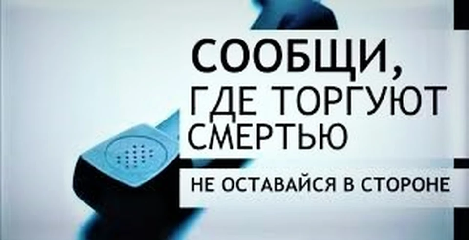 Участники акции «Сообщи, где торгуют смертью» ликвидировали 80 рекламных надписей.