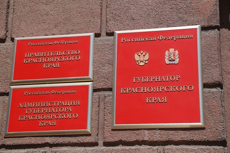 В муниципалитетах Красноярского края появятся замполиты
