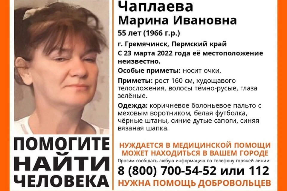 Ориентировка: группа ВК Поисковый отряд "ЛизаАлерт" Пермского края.