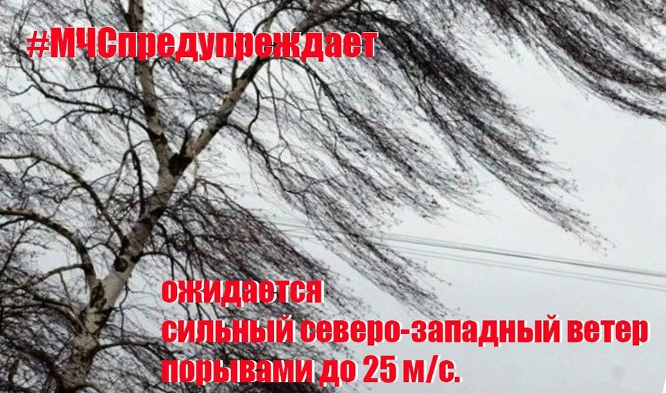 Внимание: непогода.