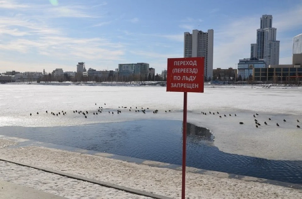 Спасатели напомнили, уральцам, что выходить на лед водоемов не безопасно. Фото: ГУ МЧС по Свердловской области