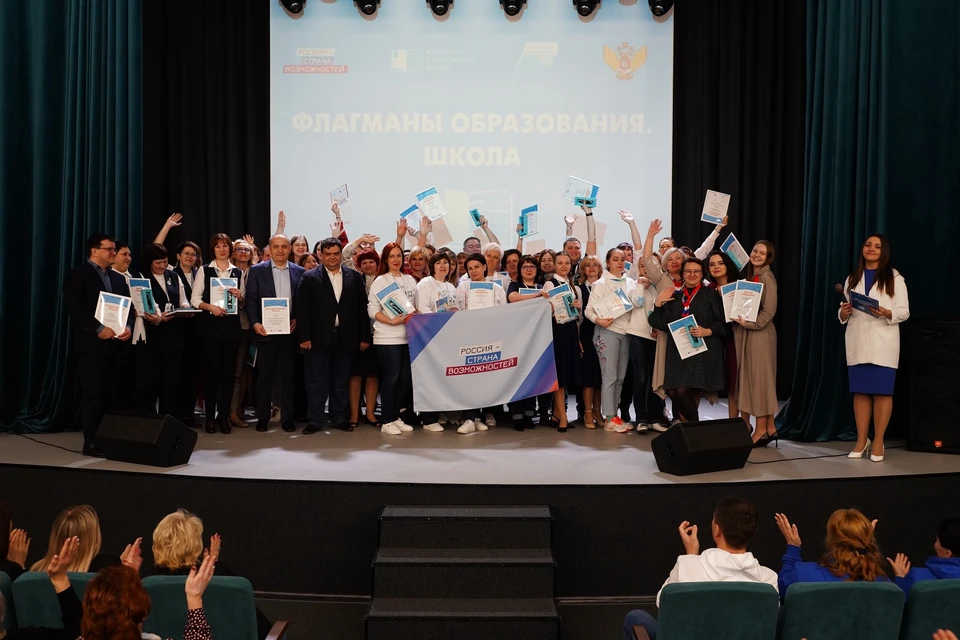 В Югре пройдет полуфинал всероссийского профессионального конкурса «Флагманы образования. Школа» Фото: страница конкурса в соцсети
