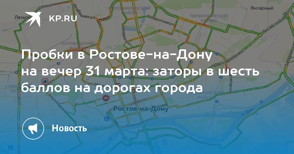 Пробки ростов на дону. Огромная пробка в г. Аксай Краснодарского края 2.08.2022. Пробки в Ростове.