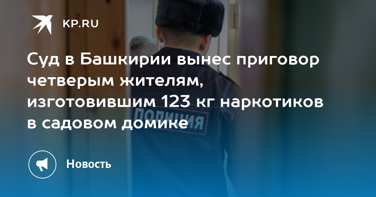 Уфа Калининский Район Наркоманов Фото 2025