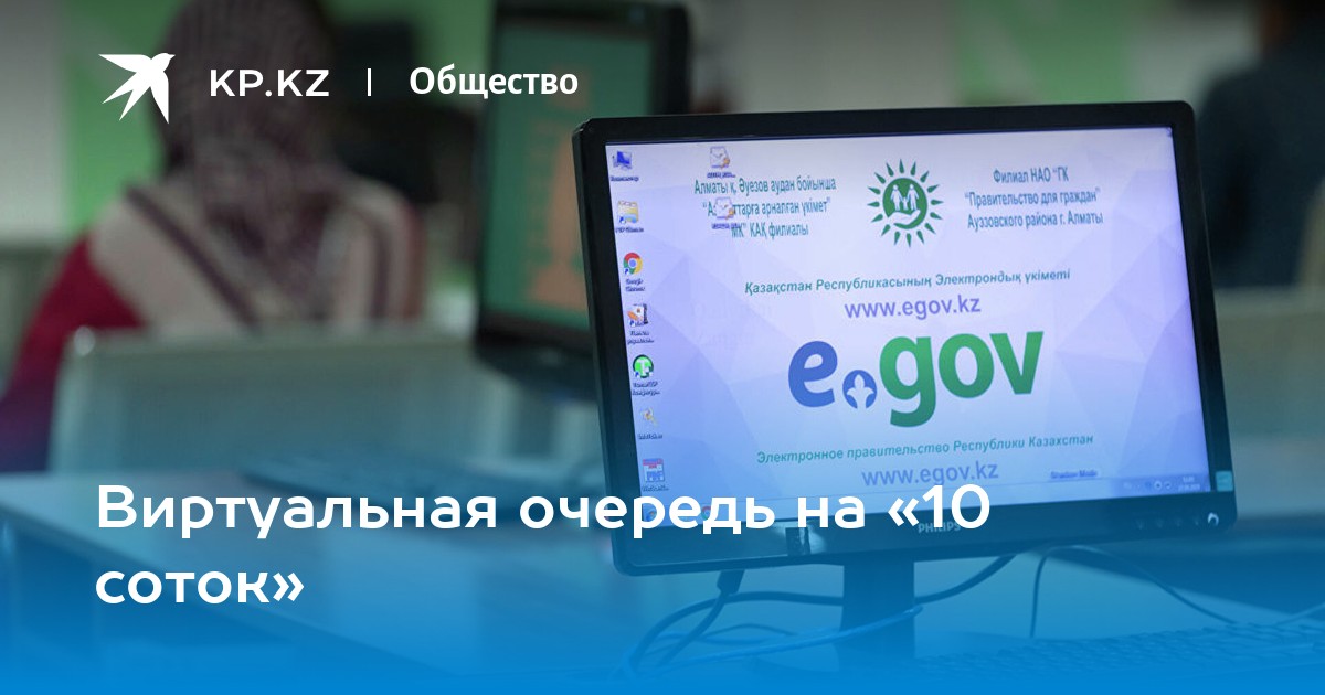   100        eGov -   Mailru