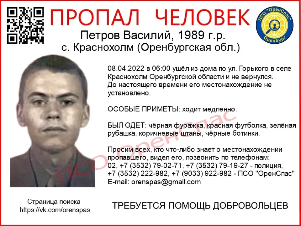 33-летний мужчина 8 апреля около 6:00 ушел из дома по улице Горького и до сих пор не вернулся