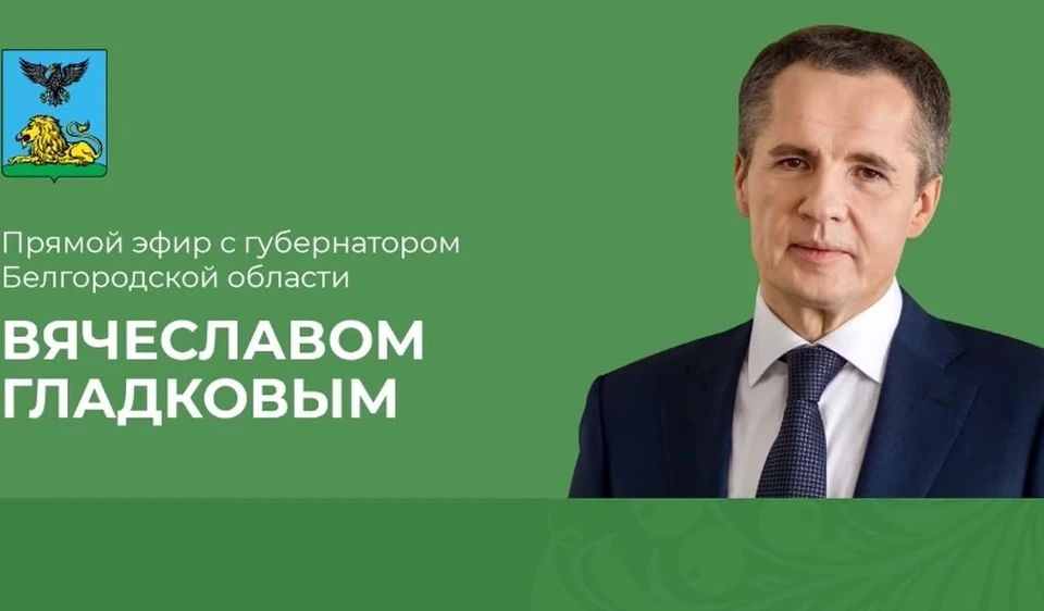 Ты в деле проект губернатора белгородской области 10 вопросов губернатору Белгородской области - патрули в приграничье, окончание 