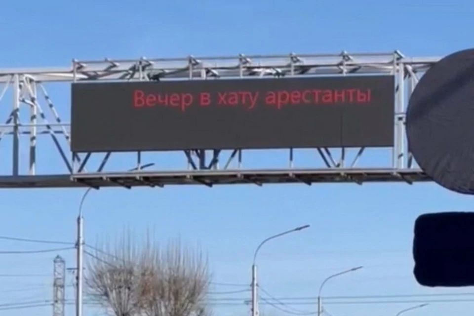Полиция Красноярска разыскивает автора скандальной надписи «Вечер в хату». Фото: «Наш мкр. Солнечный. Красноярск»