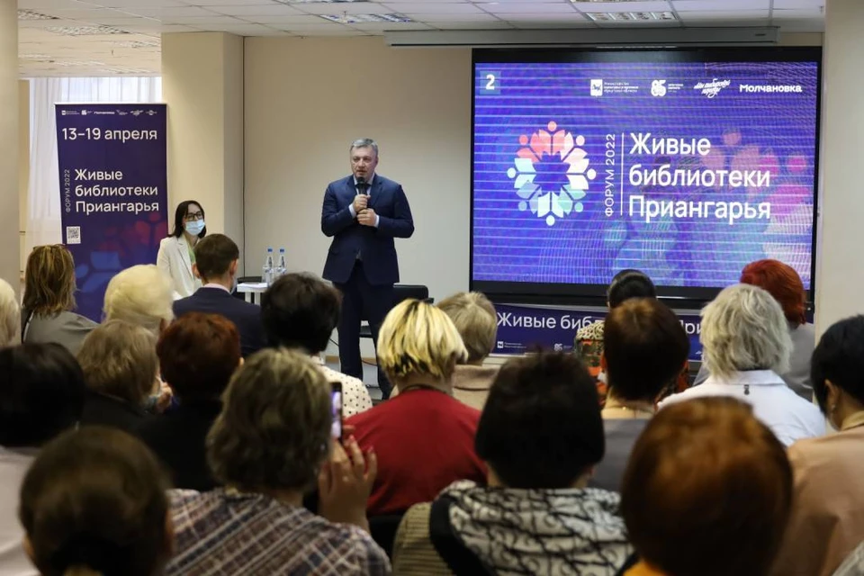 Игорь Кобзев принял участие в форуме «Живые библиотеки Приангарья». Фото: Пресс-служба правительства Иркутской области.